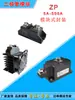 Módulo Diodo Zp100A 10A-50A160A200A250A 1000V1600V2500V Anti-Reverso