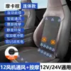 Cojín Personalizado para Asiento de Coche con Ventilación y Refrigeración, Almohadilla de Seda de Hielo Transpirable para Asiento de Camión de Verano, Universal 12/24V