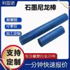 Fabricante de Barras de Grafito Sólido y Nylon, Material Nuevo Puro, Barras de Plástico Resistentes a Altas Temperaturas y al Desgaste, Pasadores de Nylon Pa66