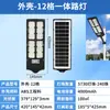 Luminarias Solares para Calle Transfronterizas, Luces Inteligentes de Jardín con Inducción Corporal, Se Encienden Automáticamente al Anochecer, Iluminación Solar para Exteriores