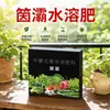 Ventas Directas de Fábrica Fertilizante Soluble en Agua para Camas de Hongos Agente Microbiano Enraizamiento y Fortalecimiento de Plántulas Mejora del Suelo Universal para Frutas y Verduras Abonado de Cobertura