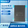 Adecuado para Batería de Tableta Apple iPad Mini 4 A1538 A1550 A1546 Venta Directa de Fábrica
