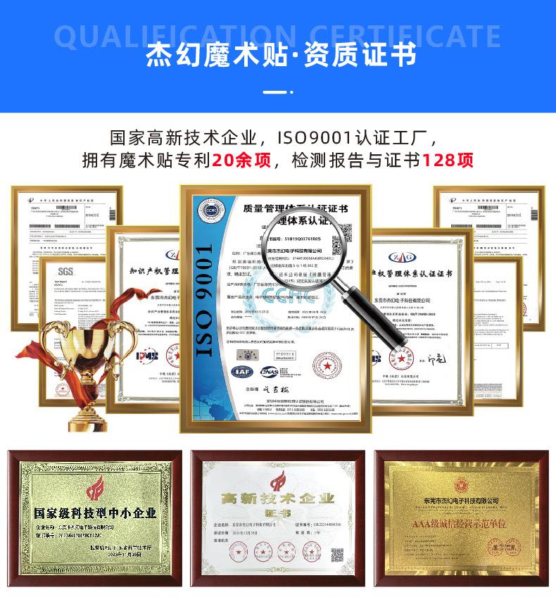 09-25杰幻背胶魔术贴详情-现货_画板 9.jpg