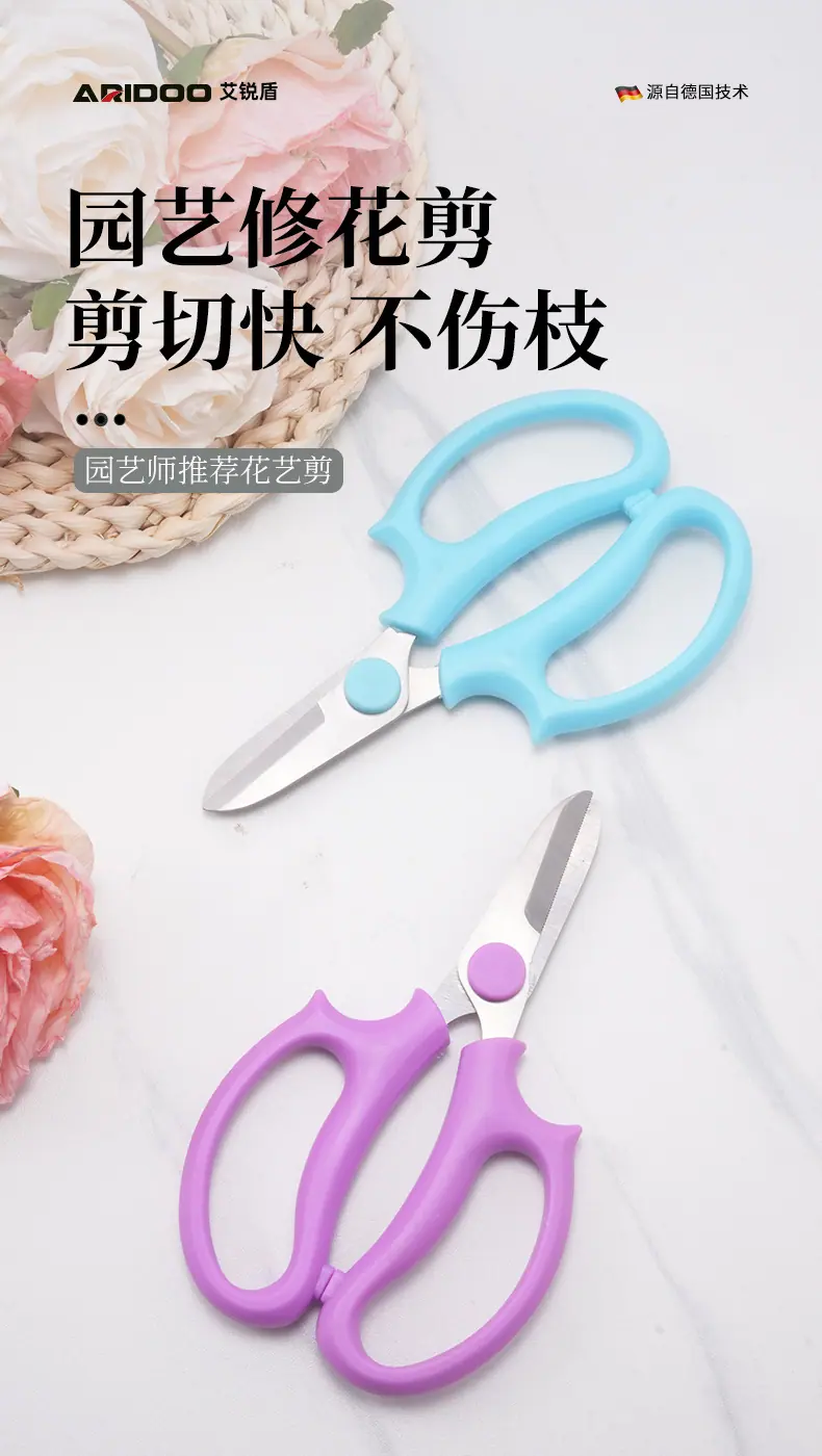 花艺剪_01.jpg