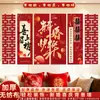 Decoração de Quarto de Casamento Parede de Fundo Sofá Conjunto de Decoração com Caracteres de Felicidade Dupla para o Quarto dos Noivos Sala de Estar de Casamento Faixa Casa Nova