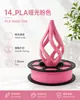Filamento PLA Fosco para impressão 3D é ecológico, de alta tenacidade, não entope, 1,75mm, compatível com Tuozhu Chuangxiang, 1KG