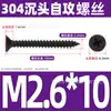Tornillos Autorroscantes de Acero Inoxidable 304 Cabeza Avellanada Cruzada Gb846 Cabeza Plana Autorroscantes Ka Tornillos para Madera Extendido