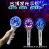 Lâmpada de Mão Luminosa com Suporte para 15 Cores, Controle de Ponto Dmx com Mudança de Cor, Controle Central, Controle Remoto, Bastão Fluorescente, Bastão Luminoso para Concerto, Personalização