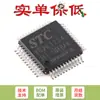 Chip microcontrolador microprocesador 8051 1T STC8G2K32S4-36I-LQFP48 Original