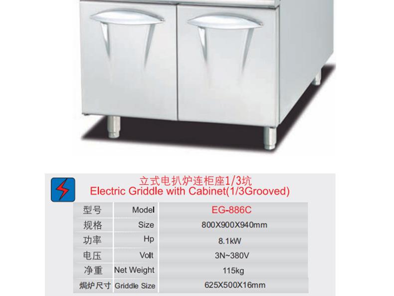 立式扒炉(1)_12.jpg