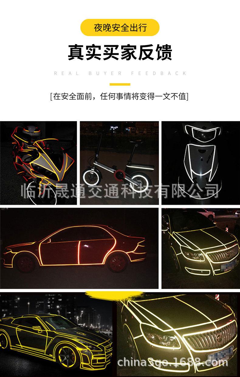 反光车贴_07.jpg