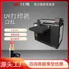 Impressora UV de mesa de 31 graus pequena para batom, capa de celular, vidro, caixa de presente, roupas, metal, placa de madeira, máquina de impressão a jato de tinta