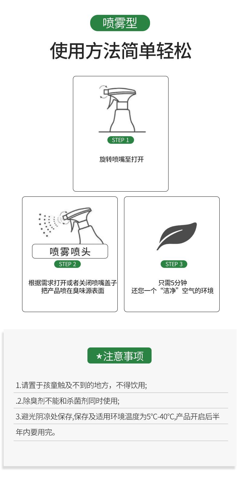 除臭剂 9