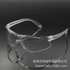 Gafas protectoras anti-vaho anti-rayaduras lentes reforzadas anti-radiación anti-ultravioleta anti-infrarrojos gafas de seguridad