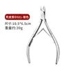 Pinza Cortacutículas D501 Hoja Pequeña Acero Inoxidable Afilada Pinzas Pico de Águila Herramienta Profesional para Manicura Cortauñas