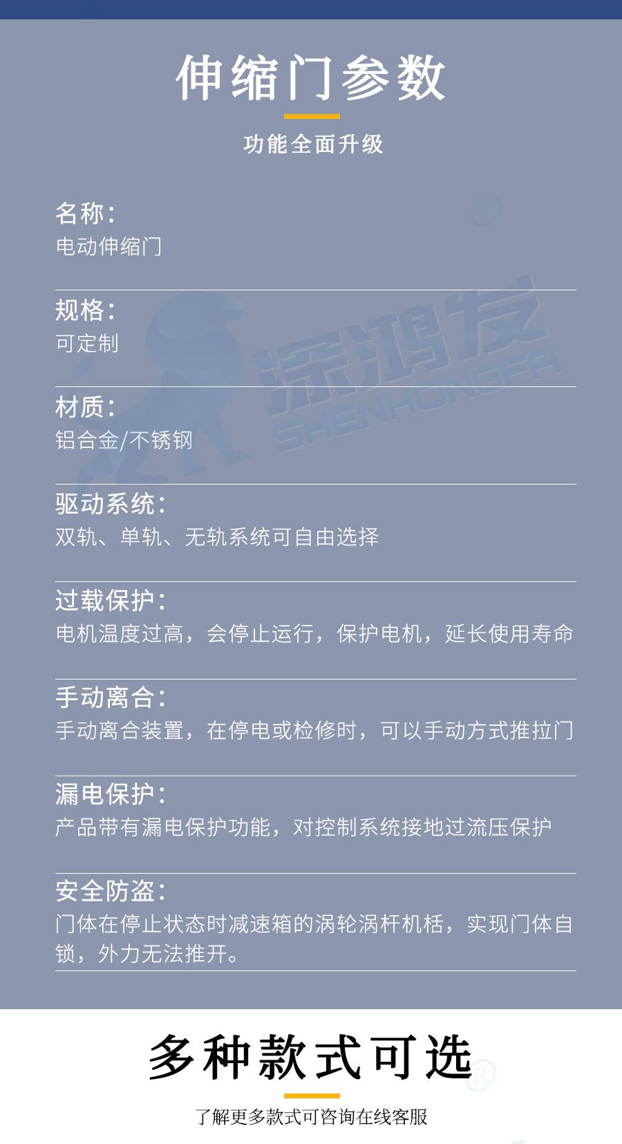 伸缩门
