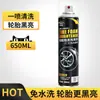 Cera para Neumáticos de Coche, Agente Abrillantador de Neumáticos, Limpieza con Espuma, Cera de Mantenimiento Impermeable, Potenciador de Brillo, Ennegrecimiento, Larga Duración, Antienvejecimiento