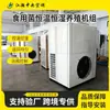 Aire Acondicionado Especial para Cultivo en Invernadero de Temperatura y Humedad Constantes Unidad de Cultivo de Champiñones Ahorro de Energía Temperatura Constante Cultivo Industrial de Champiñones Calor