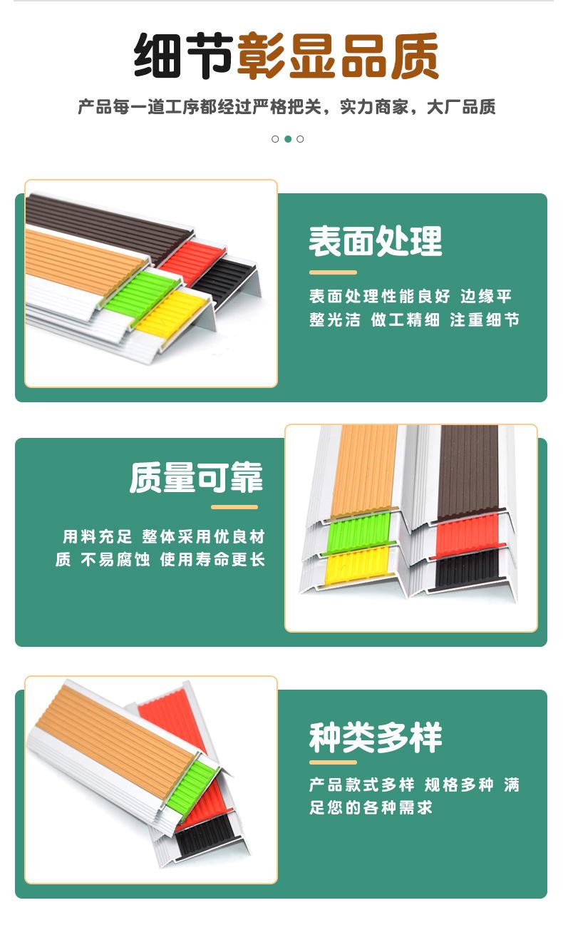 铝合金楼梯防滑条_06.jpg