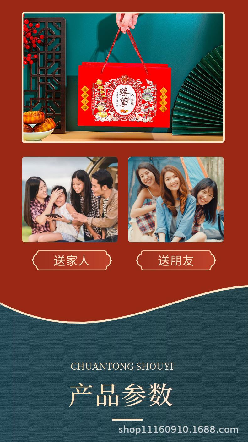 中秋礼盒详情_07.jpg