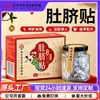 Parche para el Ombligo con Artemisa, Parche de Moxibustión Moxa, Parche para Puntos de Acupuntura para Humedad Interna y Frío de Nanjing Tong Ren Tang, Venta al por Mayor del Fabricante Xijiwan