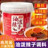 Aceite de Chile Aceite Comercial Aceite Rojo Picante en Barriles Grandes Paquetes de 4 kg Condimento al por Mayor para Maocai Fideos Hotpot Picante