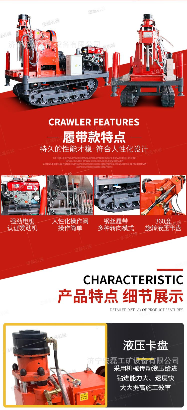 宏磊注浆加固钻机详情1_06