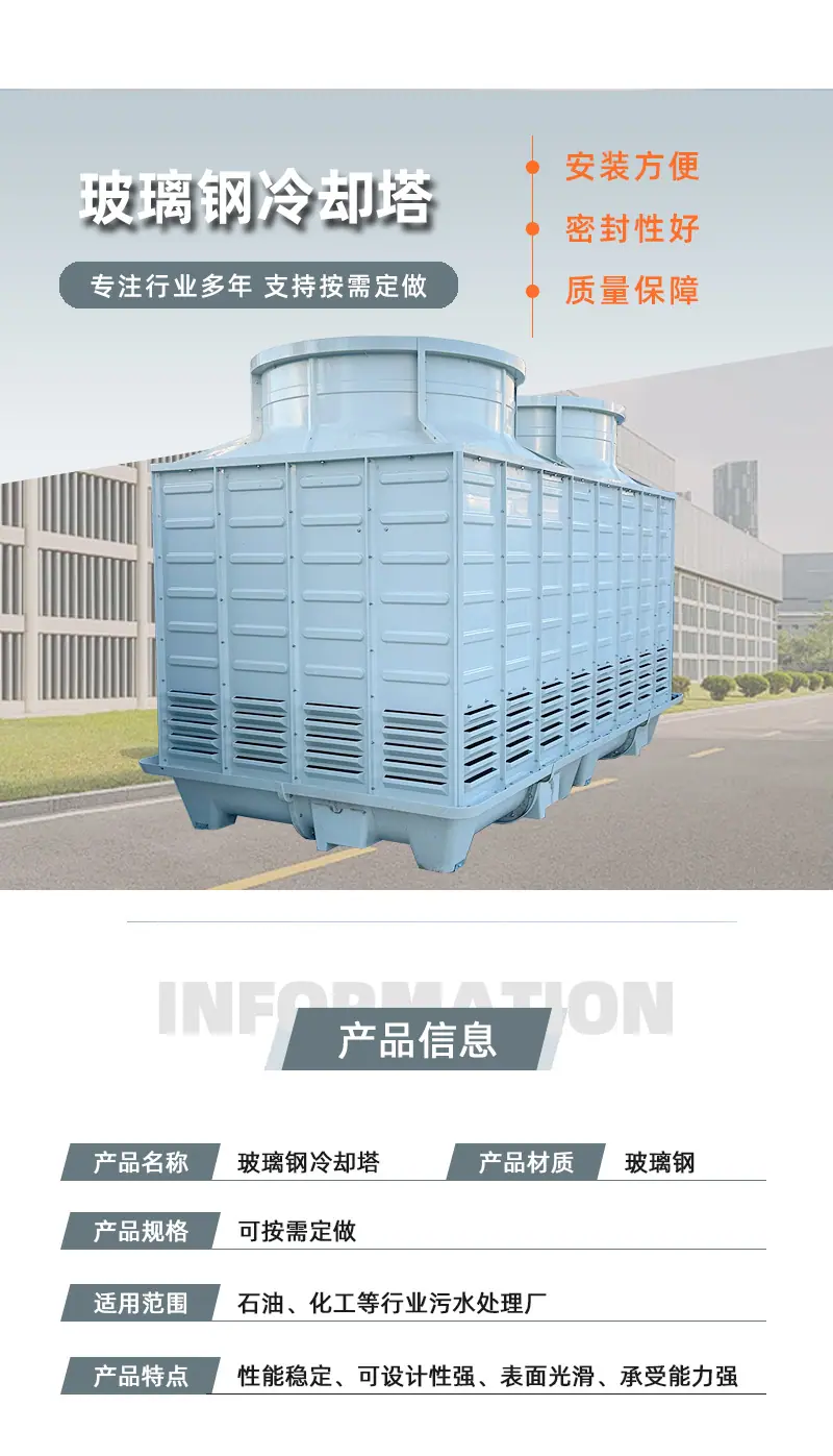玻璃钢冷却塔_04.jpg
