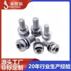 Pernos Dacromet de Acero Inoxidable 304, Pernos de Combinación de Tres Piezas con Cabeza Redonda Torx Interno, Pernos de Combinación de Tres Piezas con Cabeza de Lenteja Ranura Torx