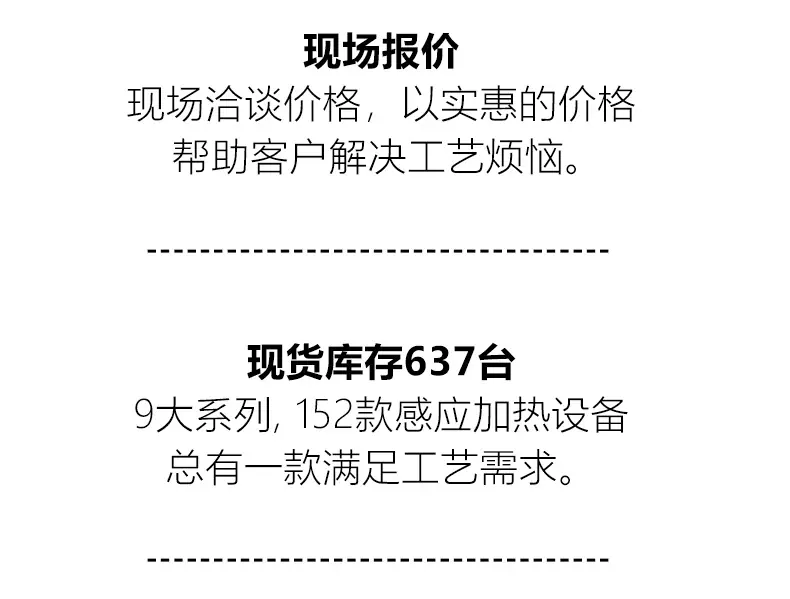 高频加热机_10