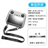Dajiang MINI3/4 PRO com tela Alça de controle remoto RC Alça de mochila RC2/Air 3 Acessórios 1/4