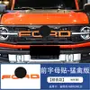 Adecuado para Marco de Palanca de Cambios de Consola Central, Panel Elevador de Ventana, Rejilla de Aire, Pegatina Decorativa para Modificación de Volante de Ford Bronco