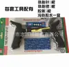 Kit de ferramentas para reparo de pneus ferramenta rápida para reparo de pneus motocicleta veículo elétrico bicicleta pneu ferramenta de reparo de emergência