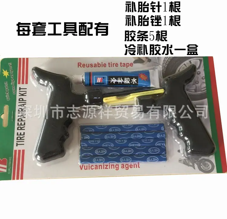 补胎工具套装3.jpg