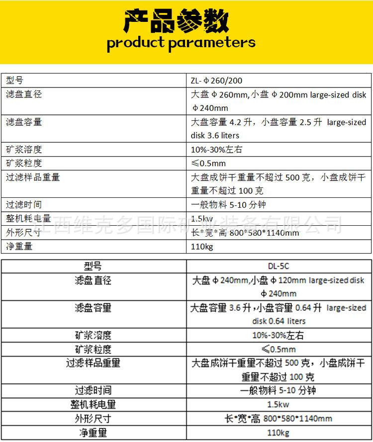 盘式真空过滤机 (5).jpg