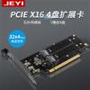 Tarjeta de Matriz de Discos Jiayi M2X16Nvme4 División de Señal Pcie Tarjeta Vrocraid Transmisión de Matriz Multi-Disco Disco Duro