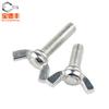 Tornillo mariposa galvanizado de hierro/perno mariposa/tornillo de garra de lingote/tornillo de mano M4M5M6M8M10