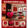 Diseño de habitación de boda de hotel suite decoración habitación completa dormitorio exclusivo para hombres y mujeres suministros para la escena de la boda