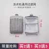 Série de Acessórios Bolsa de Filtro de Aplicação Universal Bolsa de Filtro para Máquina de Lavar Little Swan Automática Completa Malha Semiatomática