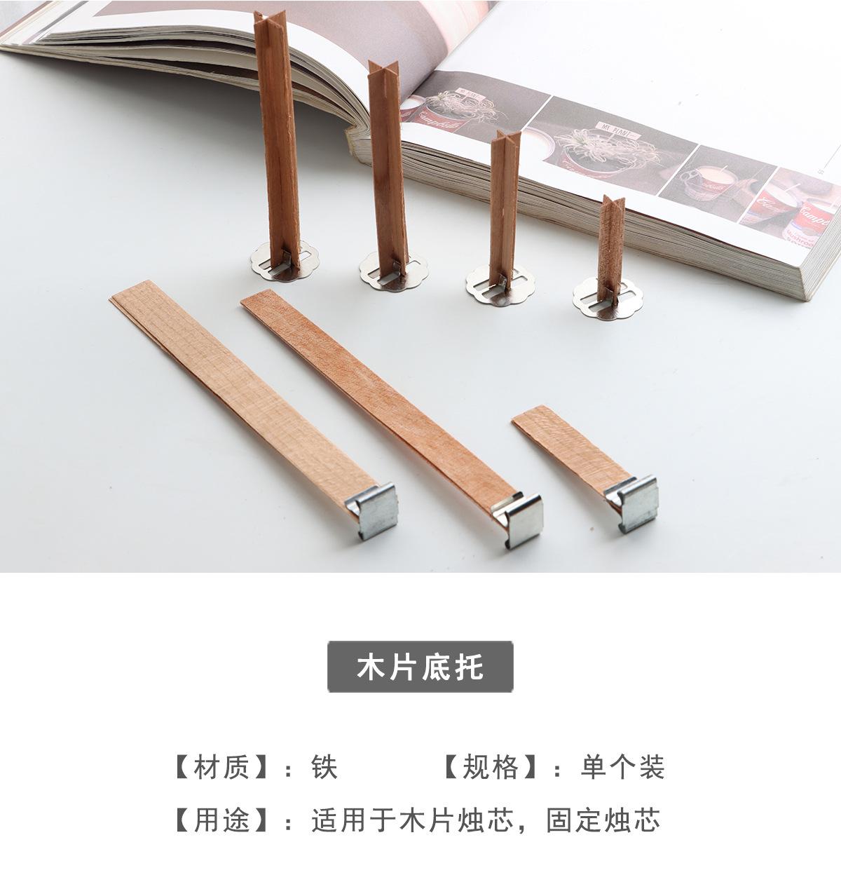 木片底托_01.jpg