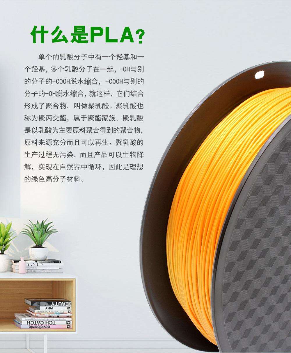 PLA详请页_04.jpg