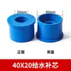 Adaptador Reductor para Tubería de Suministro de Agua de PVC, Anillo Reductor para Diferentes Tamaños 20 25 32 40 50 63 75 90