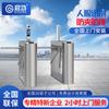 Sistema de Puerta de Acceso con Control de Flujo de Personas Qigong, Torniquete de Barrera Batiente, Sistema para Zona Turística, Reconocimiento Facial, Torniquete de Trípode, Antiestático, Sistema de Barrera Ferroviaria