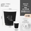 Taza de Café Desechable Caliente Plata Todo Negro Papel Táctil con Tapa Paquete Comercial para Llevar Taza de Bebida Caliente Té con Leche Venta al por Mayor