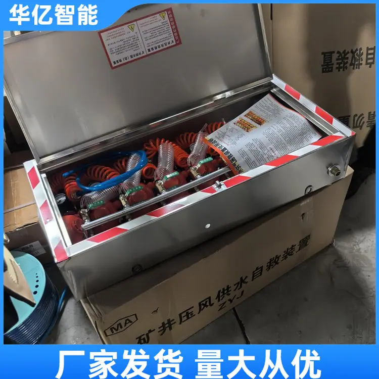 压风供水自救装置07