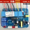 Accesorios de Interruptor con Sensor Táctil, Placa de Alimentación para Campana Extractora, Placa de Control Principal, Circuito de Placa de Computadora