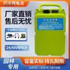 Batería de Litio 48V Máquina de Recolección de Té de Jardín Podadora de Setos Batería de Litio de Mochila 24V Cortacésped de Alta Potencia Especial para Metabo