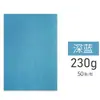 Papel texturizado A3 230g papel para portadas papel nube azul claro papel para portadas A3++ para documentos licitatorios y contratos cartulina de colores