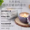 Vela de Aromaterapia Sin Humo Transfronteriza Sudeste Asiático Lata de Hojalata Flor Seca Cera de Soja Hecha a Mano Fragancia para Dormitorio Regalo