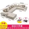 Sofá tela de cuero sofá tela de sofá sofá simple moderno pequeño y grande apartamento en forma de U multifuncional combinación de sofá de tela